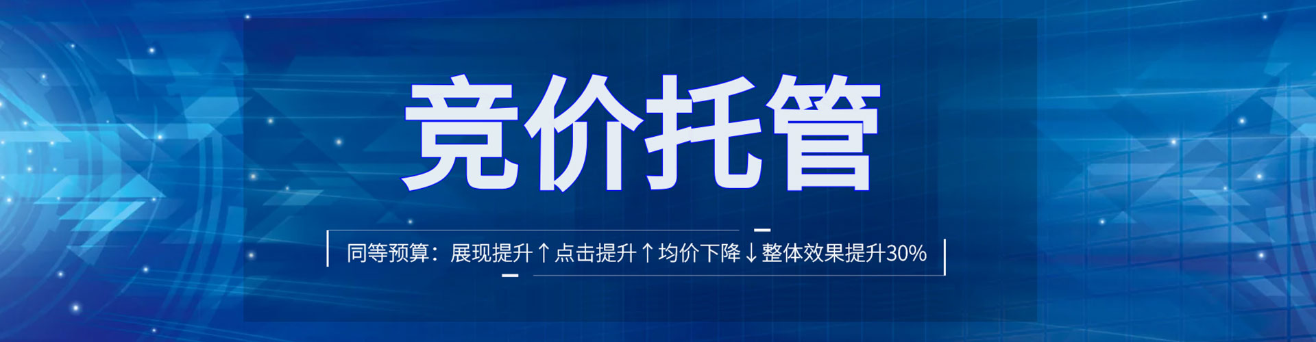 湾仔百度网络推广